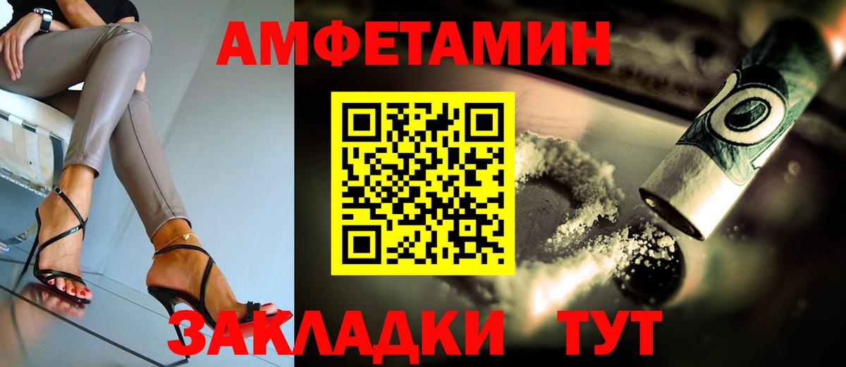 АМФ Premium  Вход с VPN  АМФЕТАМИН  Новокубанск 