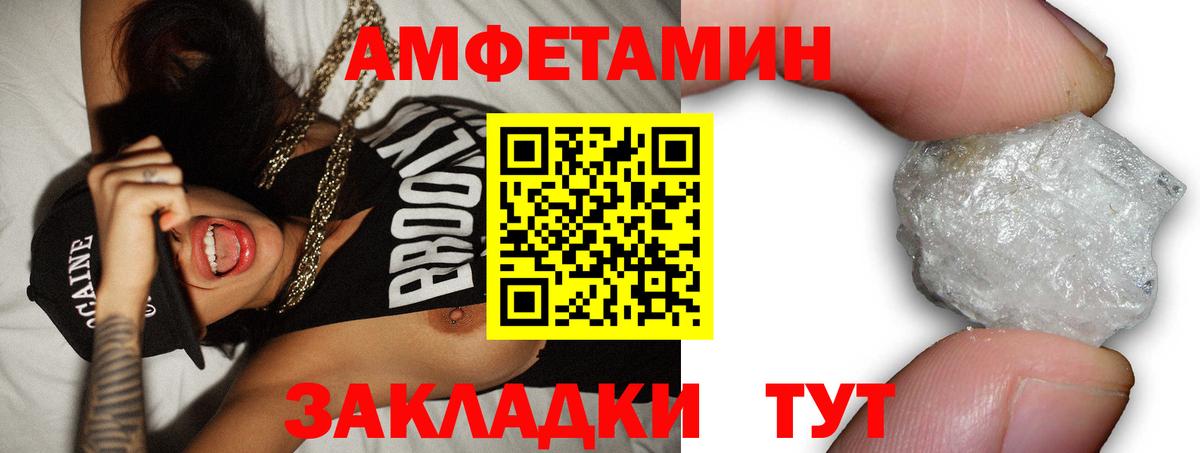 Amphetamine Premium Новокубанск