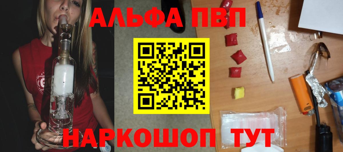 APVP СК КРИС  Alfa_PVP кристаллы  А ПВП  А ПВП VHQ  Новокубанск  Вход с VPN 
