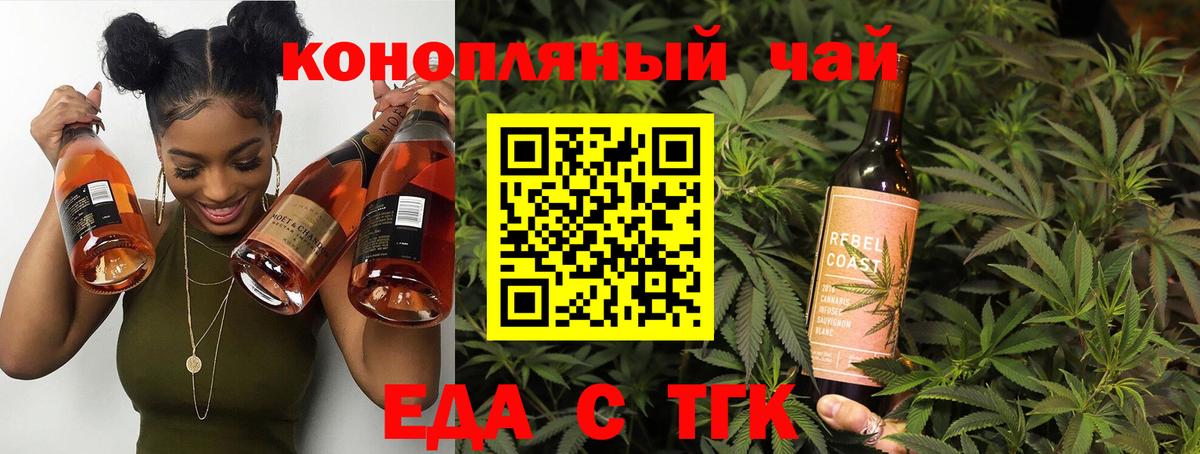 Новокубанск  Печенье с ТГК марихуана  Вход с VPN 