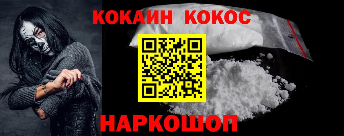 COCAIN 98% Новокубанск