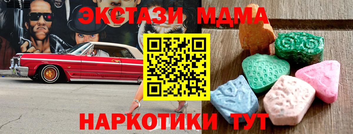 Новокубанск  Ecstasy диски  Вход с VPN  Экстази TESLA 