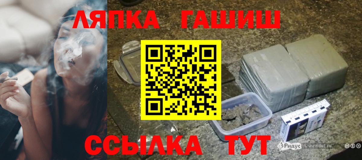 Новокубанск  ГАШ  Вход с VPN  Гашиш индика сатива 