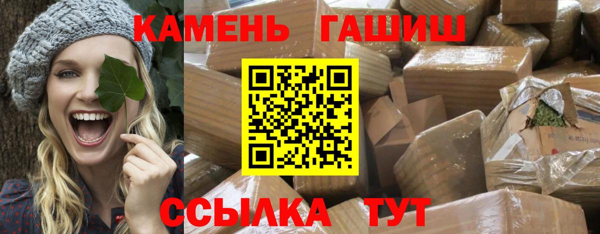 ГАШ hashish Новокубанск