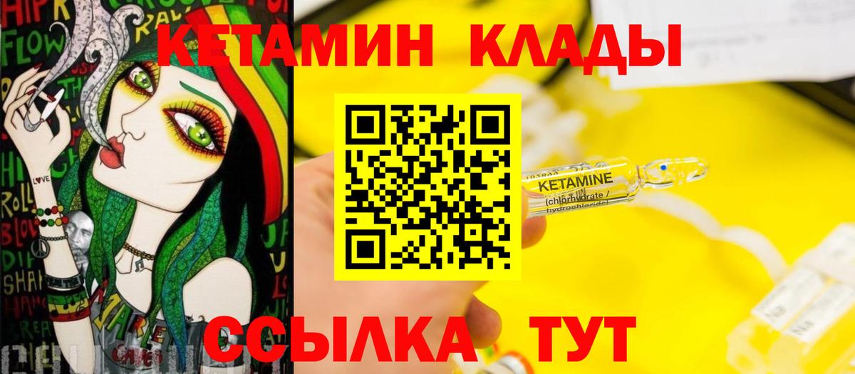 Новокубанск  Кетамин ketamine  гидра tor  Вход с VPN 