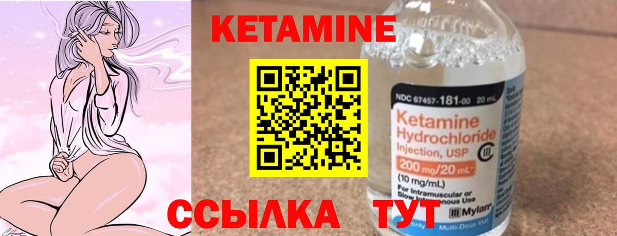 КЕТАМИН ketamine Новокубанск