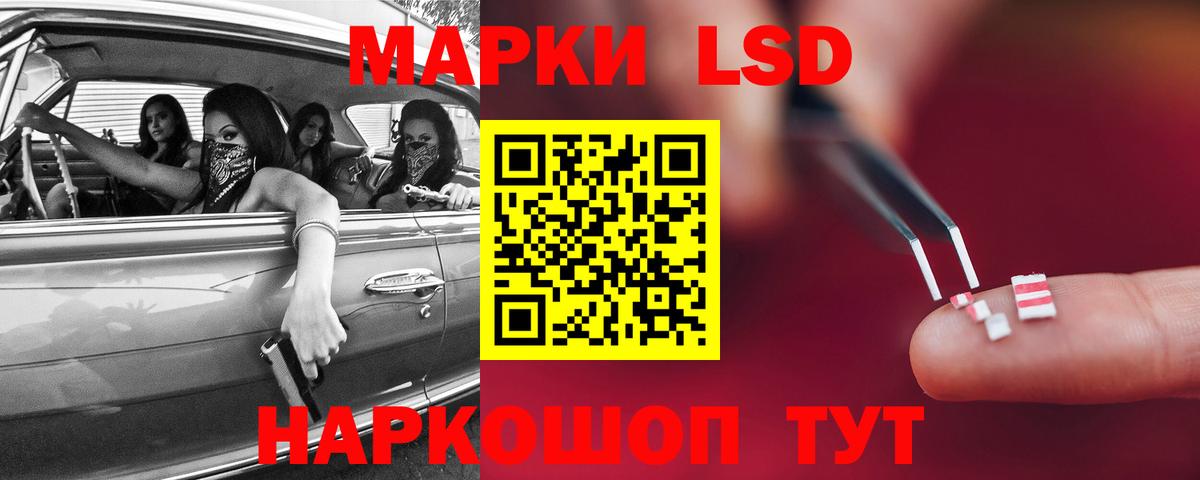 Лсд 25 экстази кислота  LSD-25 экстази кислота  Вход с VPN  Новокубанск 