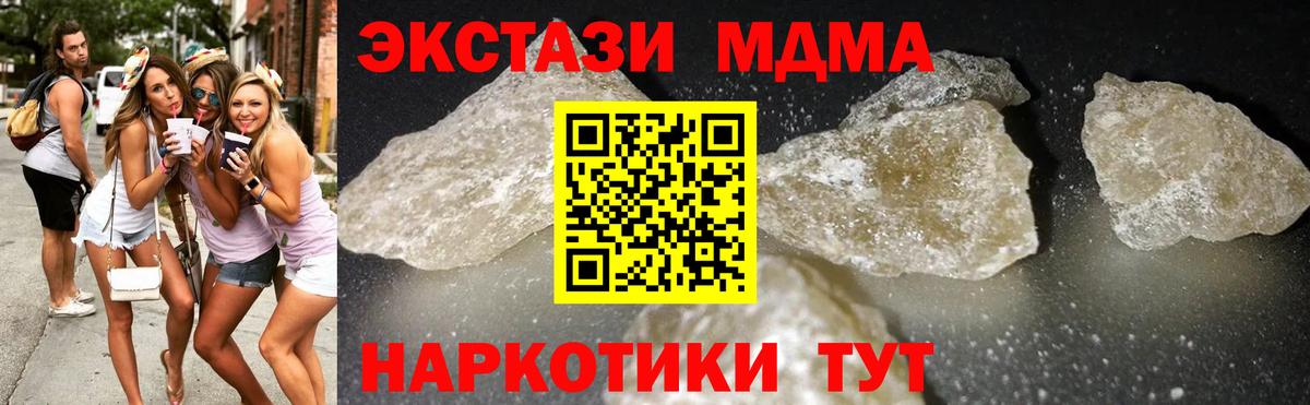 МДМА кристаллы Новокубанск