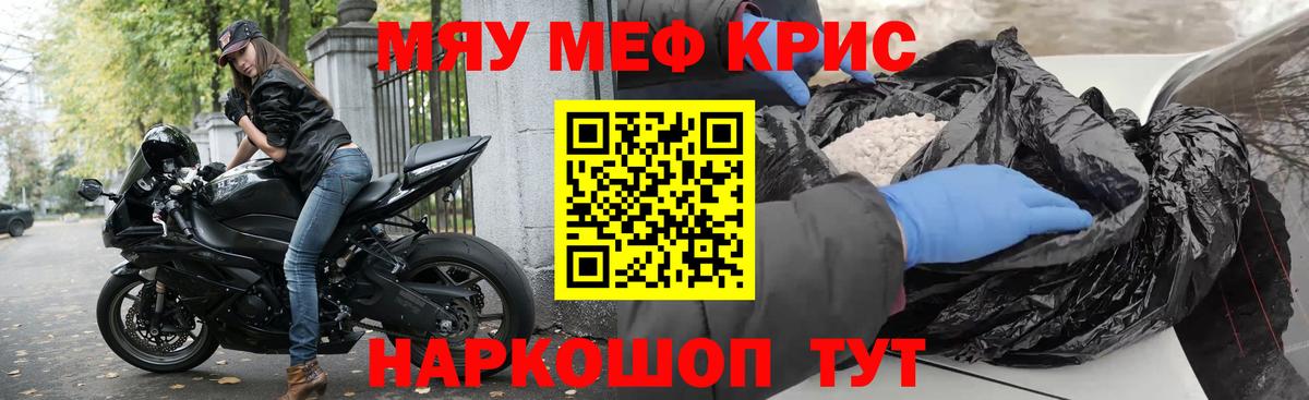 Меф  Вход с VPN  Новокубанск  МЯУ-МЯУ  гидра сайт  МЕФ мука  МЯУ-МЯУ мука 