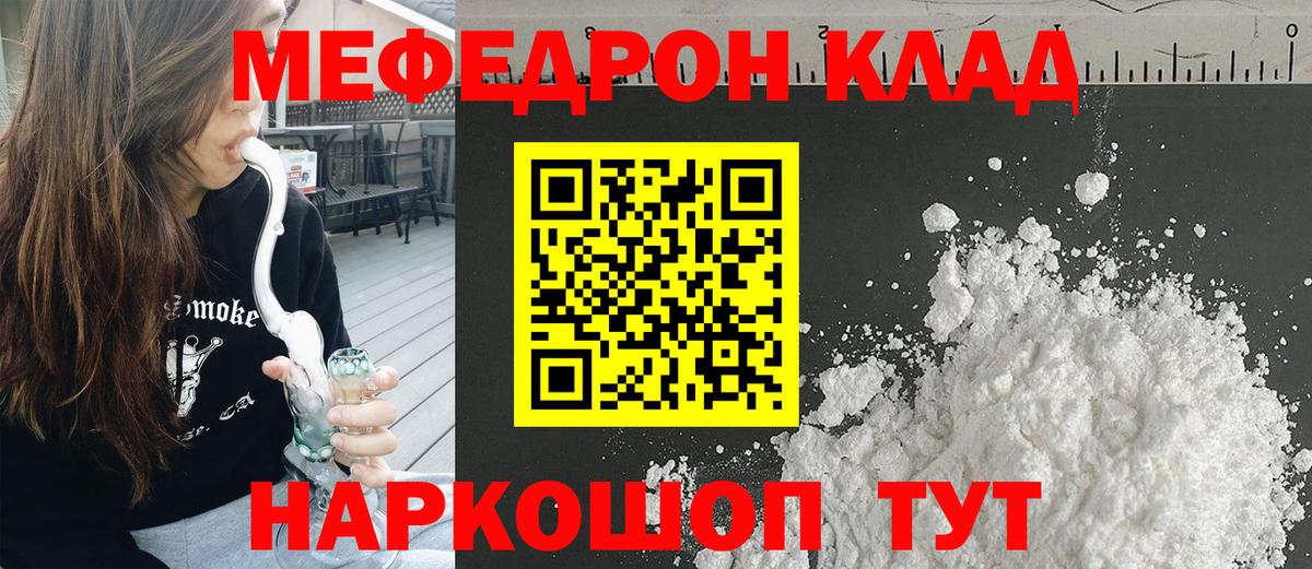 МЕФ мука Новокубанск