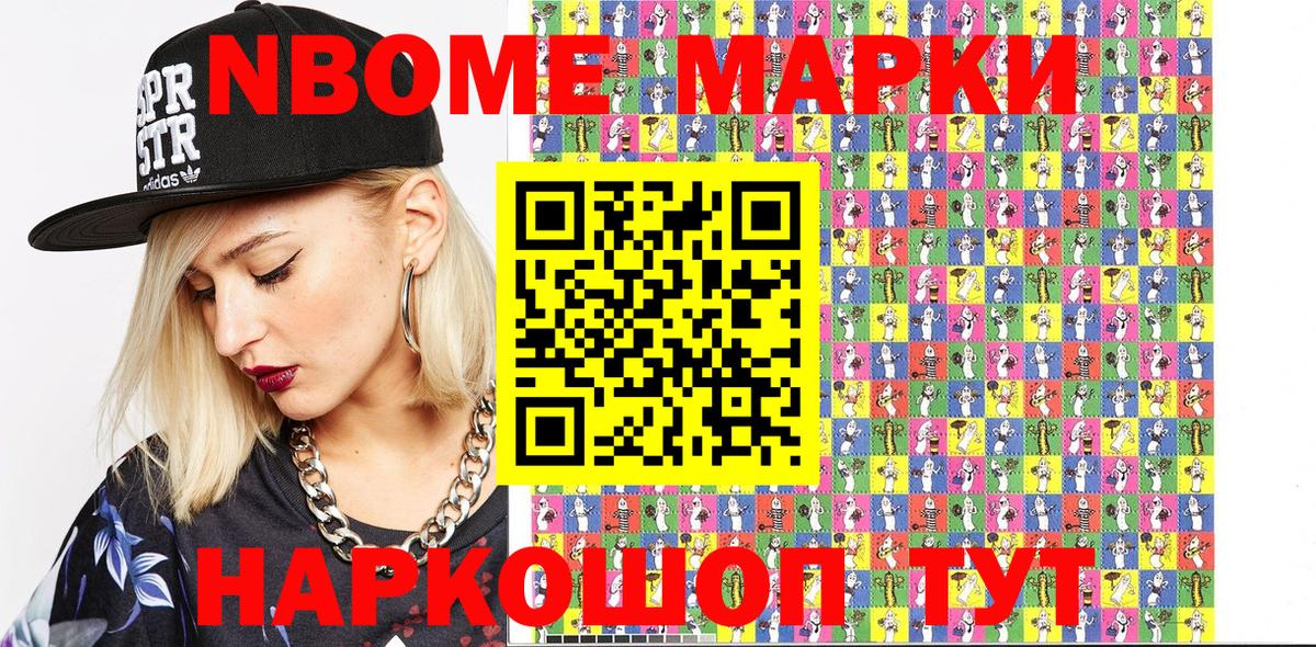 Наркотические марки 1,5мг  Марки NBOMe  Вход с VPN  Новокубанск  Наркотические марки 1,5мг 