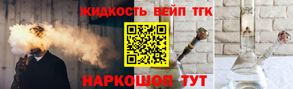 Новокубанск  ТГК THC oil  ТГК Wax  Вход с VPN 